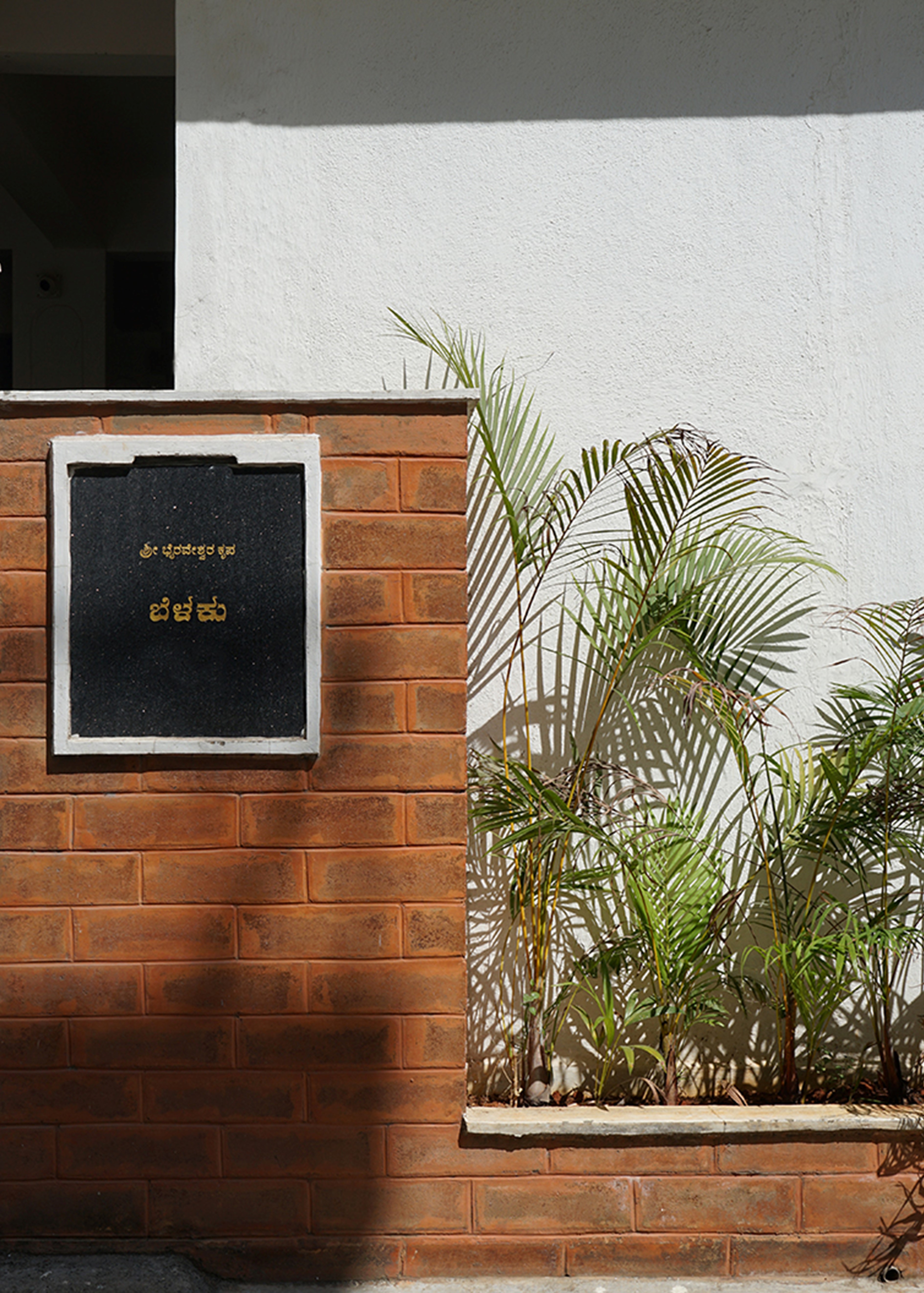 indiranagar